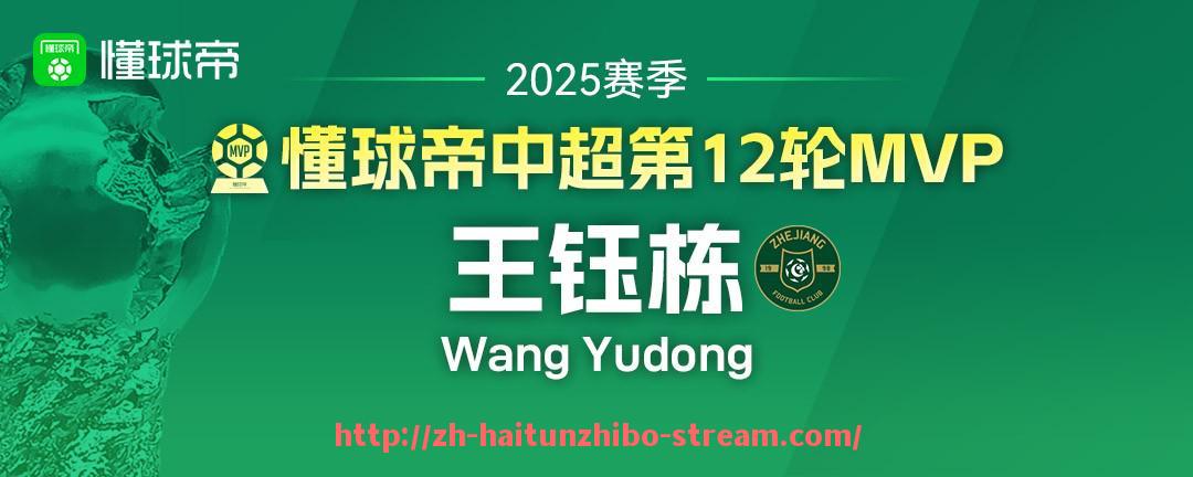 海豚直播-006足球直播西甲赛事，专业解说助力观赛